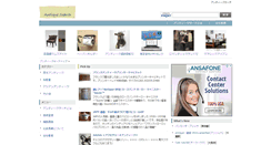 Desktop Screenshot of antique.prnet.jp