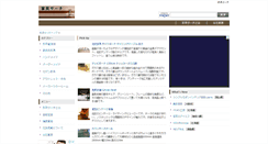 Desktop Screenshot of kagu.prnet.jp