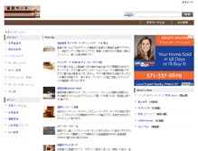 Tablet Screenshot of kagu.prnet.jp