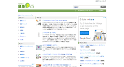 Desktop Screenshot of kenko.prnet.jp