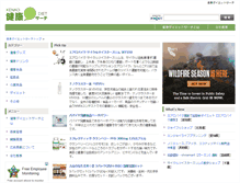 Tablet Screenshot of kenko.prnet.jp