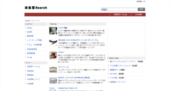Desktop Screenshot of gakki.prnet.jp