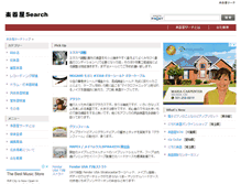 Tablet Screenshot of gakki.prnet.jp