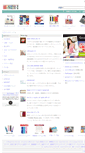 Mobile Screenshot of bungu.prnet.jp