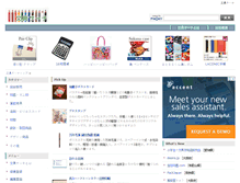 Tablet Screenshot of bungu.prnet.jp