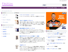 Tablet Screenshot of fashion.prnet.jp